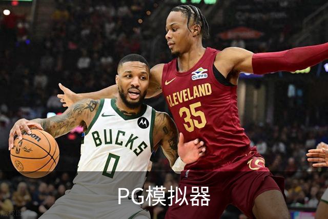 PG模拟器公司环境